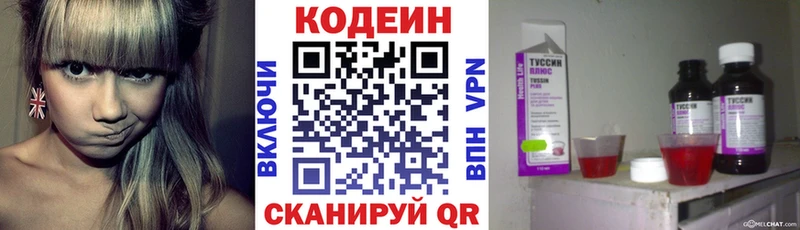 Кодеин напиток Lean (лин) мега ONION Дорогобуж