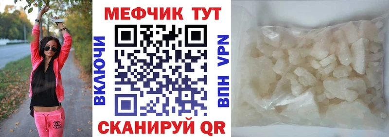 МЯУ-МЯУ mephedrone  Дорогобуж 